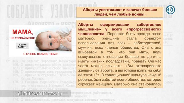Трагический юбилей: 100 лет абортам в России смотреть онлайн