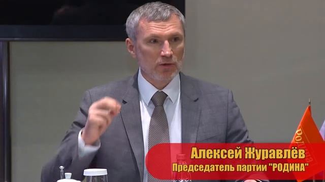 Двойной юбилей партии "РОДИНА", 21 декабря 2013 г. смотреть онлайн