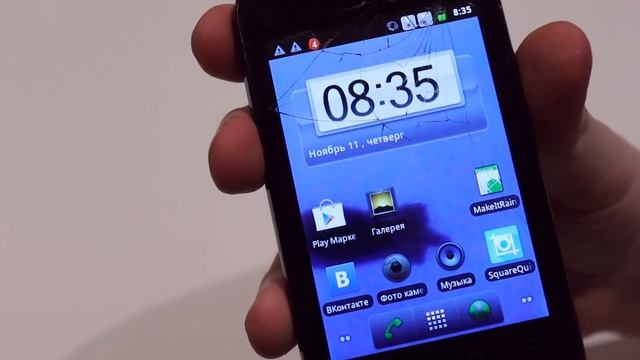 Я НАШЕЛ СВОЙ ПЕРВЫЙ ТЕЛЕФОН смотреть онлайн