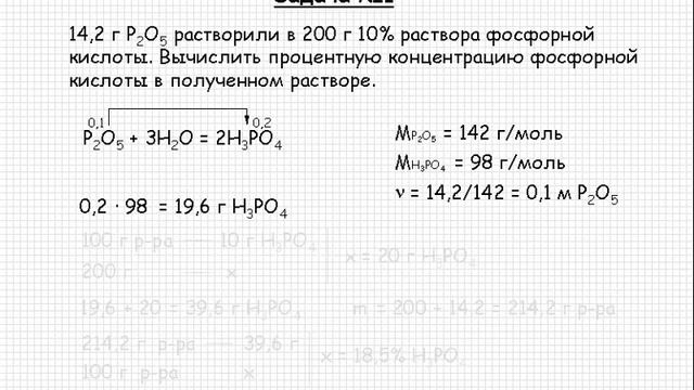 274 Неорганическая химия Подгруппа азота Фосфор Задача №1 смотреть онлайн
