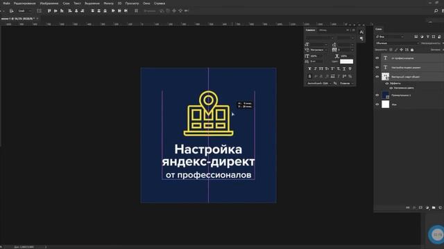 Веб дизайн Как создать обложку для товаров вк PSD смотреть онлайн