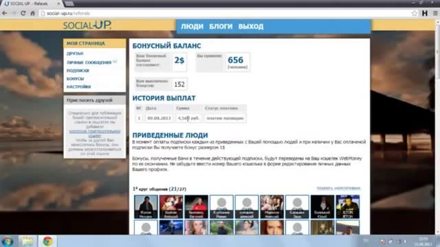 Как выглядит личный кабинет Social up смотреть онлайн