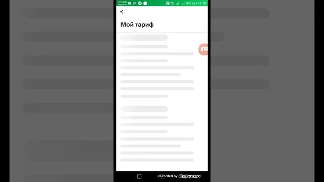 Рекомендую тариф от МегаФон: Интернет #БезПереплат! #симкарта #мегафон смотреть онлайн
