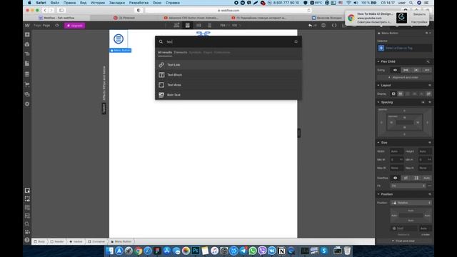 Как разместить логотип в меню по центру | Уроки webflow смотреть онлайн