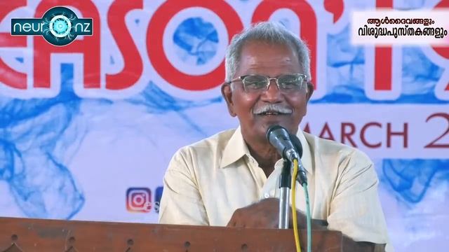 ആള്ദൈവങ്ങളും വിശുദ്ധപുസ്തകങ്ങളും - Jose Kandathil смотреть онлайн