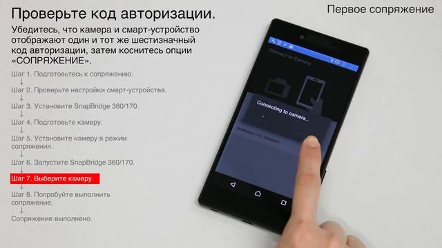 Сопряжение KeyMission 170 с устройством Android смотреть онлайн