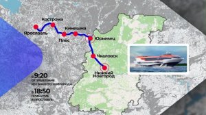 Из Нижнего Новгорода в Ярославль ушёл первый рейс судна «Метеор 120Р»
