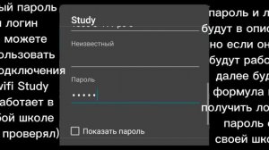 как узнать пароль от школьного wifi: Study без root и пк