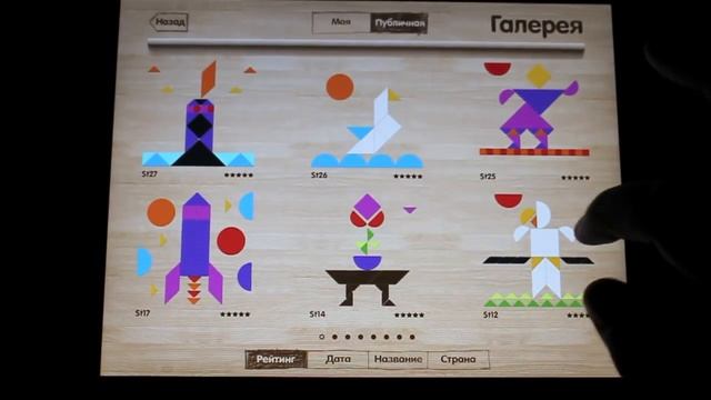 Обзор Tangram Puzzles (iPhones.ru) смотреть онлайн