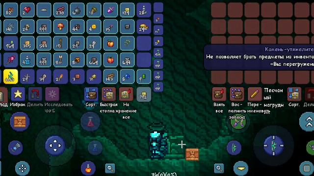 Terraria #7 как найти камень-утяжилитель? смотреть онлайн