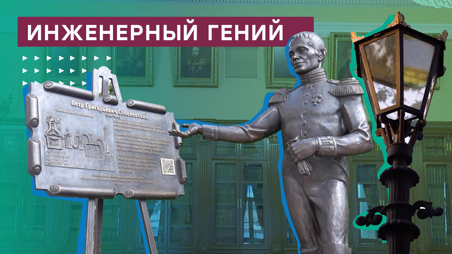 Петр Соболевский — один из основателей газовой отрасли России смотреть онлайн