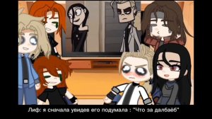 Реакция Метал Фэмили на тик ток (перезалив)(2 админ)