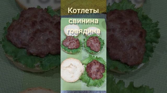Как сделать БУРГЕР быстро дома приготовить самому бургер Быстро ???ПОСТАВЬ?❤❤❤ смотреть онлайн
