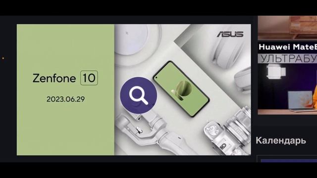 Asus Zenfone 10 - компактный игровой смартфон за $750 смотреть онлайн