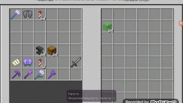 Как летать в выживании в майнкрафт 3 способа смотреть онлайн