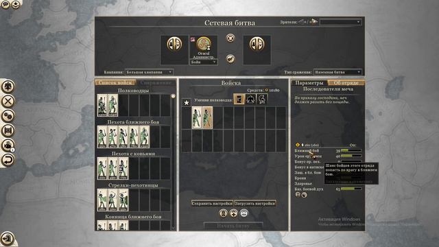 Total War Rome 2: Обучение сетевым битвам. Особенности фракций (Часть 1)
