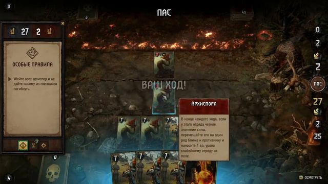 Thronebreaker (Покинутый пост) смотреть онлайн