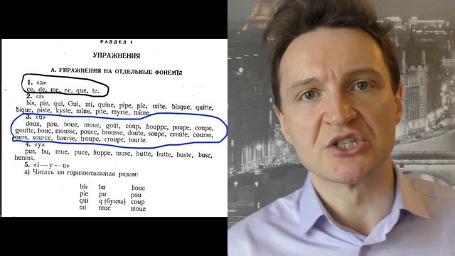 Системный курс французского произношения. Урок 1 смотреть онлайн
