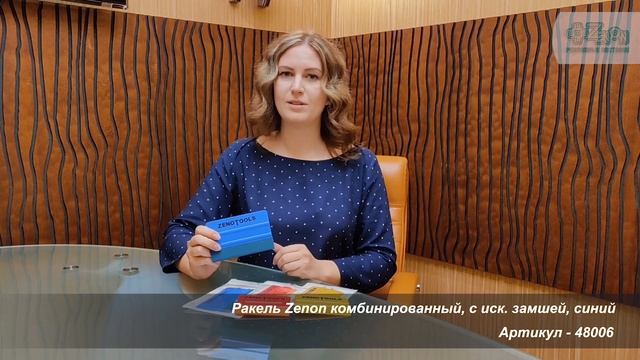 Инструменты для работы с пленками под брендом Zenotools смотреть онлайн