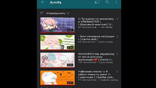 • ЮТУБ УБИРАЕТ ЛАЙКИ! • \\ Баг ютуба \\ [ Gacha club ] смотреть онлайн