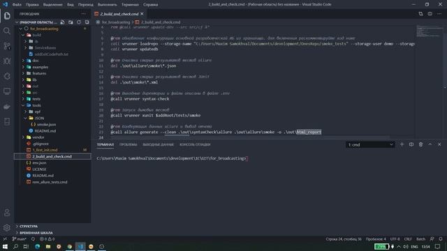 По следам open source или как запустить дымовые тесты в 1С смотреть онлайн