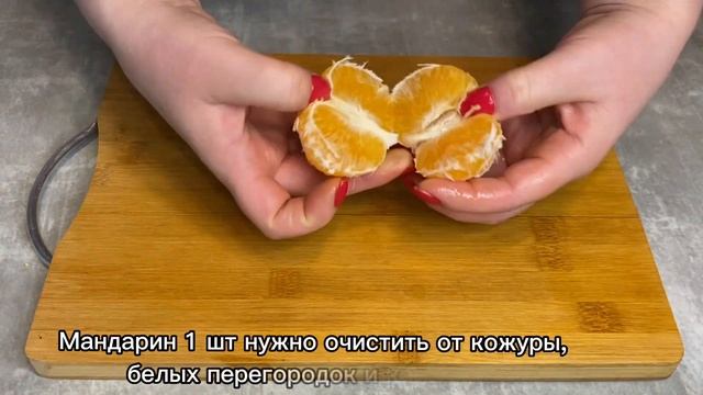 Салат ПО-КОРОЛЕВСКИ с Крабовыми палочками и Мандаринами. Нежный и сочный салат. смотреть онлайн