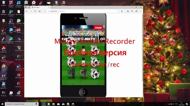 Акция О’Кей: «Окей-матч» на okey.gamify.live смотреть онлайн