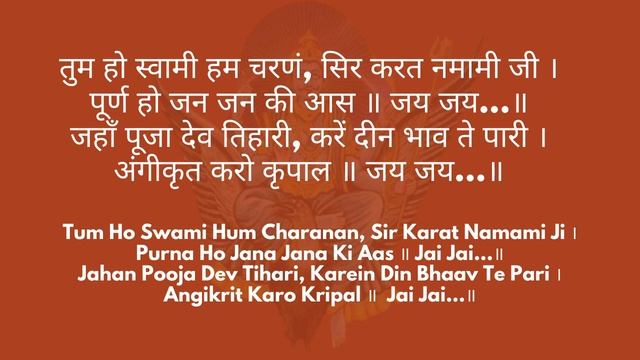 सुपरफास्ट शनिदेव आरती | Superfast Shani Dev Aarti With Lyrics | Shani Aarti Fast | फास्ट शनि आरती