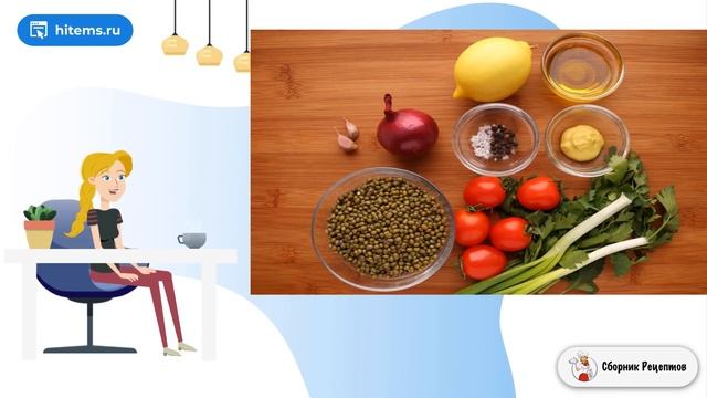 Салат с пророщенным машем. Вкусный блюдо рецепт смотреть онлайн