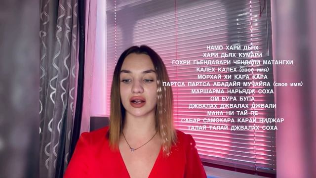 КАТЕРИНА ЛЕБЕДЕВА ВЕЛИКАЯ МАНТРА АБСОЛЮТНОГО УСПЕХА смотреть онлайн