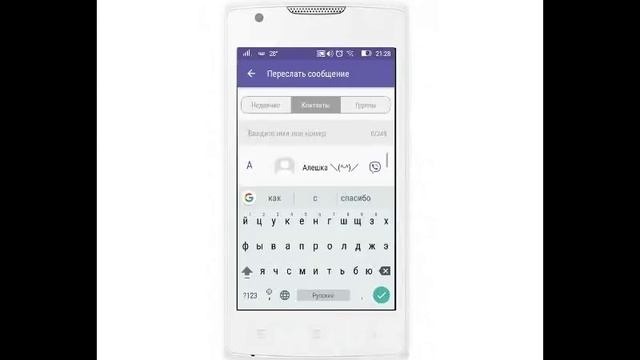 Урок 2 Как отправить фотографию по Viber 1 способ смотреть онлайн