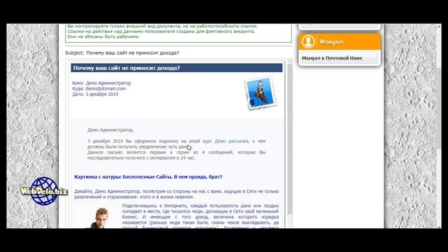 Своя Email рассылка даром. смотреть онлайн