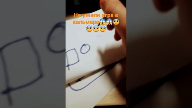 о нет игра в кальмара смотреть онлайн