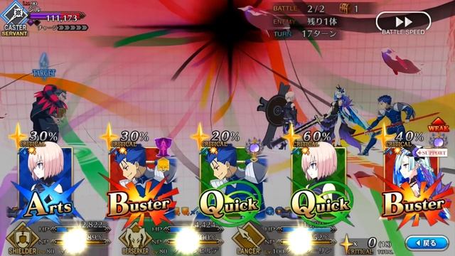 [FGO] Imaginary Scramble - Gillles Challenge Quest (CQ) смотреть онлайн
