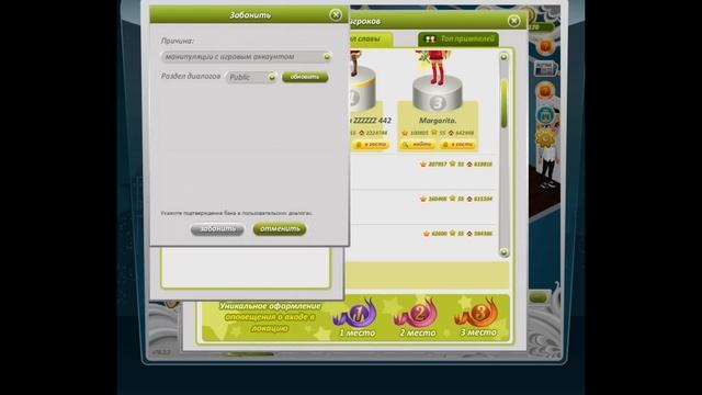 ВЗЛОМ МОДЕРАТОРСКОГО АККАУНТА В АВАТАРИИ | БАНЮ ИГРОКОВ В АВАТАРИИ! смотреть онлайн