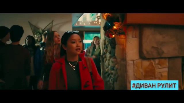⚠Предупреждение ⚠️ смотреть с первой части😁😁😁 Всем парням: С любовью.. (2021) семейного просмотра смотреть онлайн