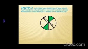 9 класс, Алгебра, Геометрическая вероятность