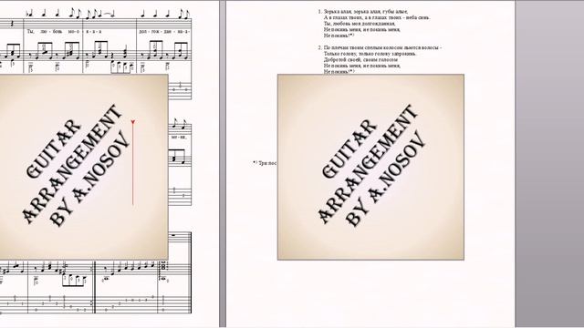 Зорька алая (муз.А.Морозова, сл.В.Гина) Ноты для вокала и гитары смотреть онлайн