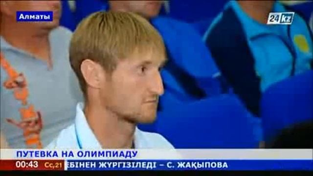 Как готовятся гребцы Казахстана к Олимпиаде в Рио де Жанейро смотреть онлайн