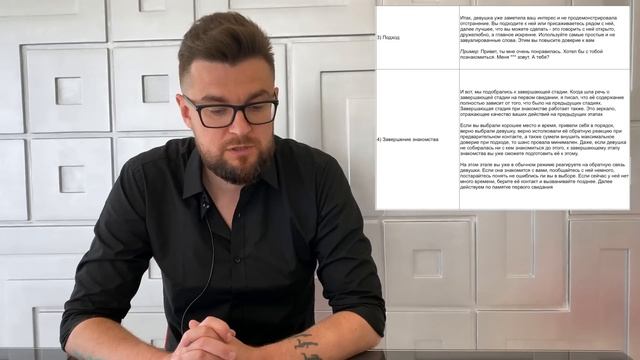 Как познакомиться с девушкой на улице? Работающие советы. Часть 2 смотреть онлайн