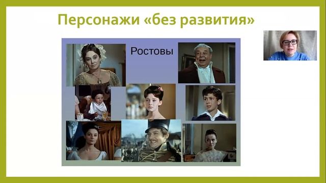 Система персонажей в романе 