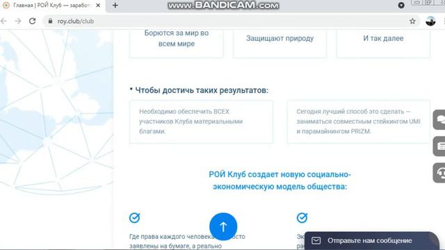 Что такое РОЙ клуб? смотреть онлайн