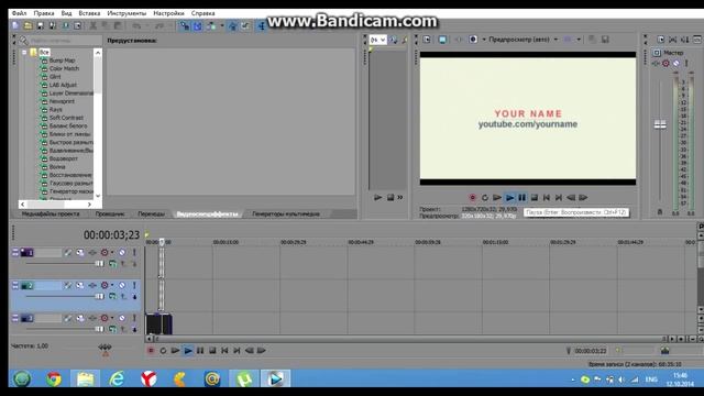 Как поменять текст в интро в Sony Vegas смотреть онлайн