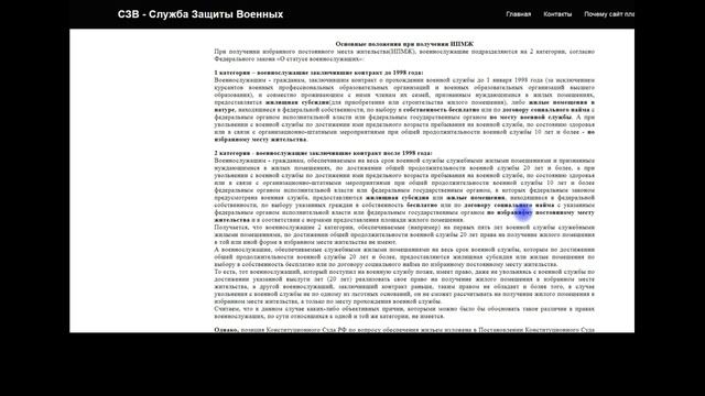 Избранное постоянное место жительства. Категории военнослужащих. Часть 1 смотреть онлайн