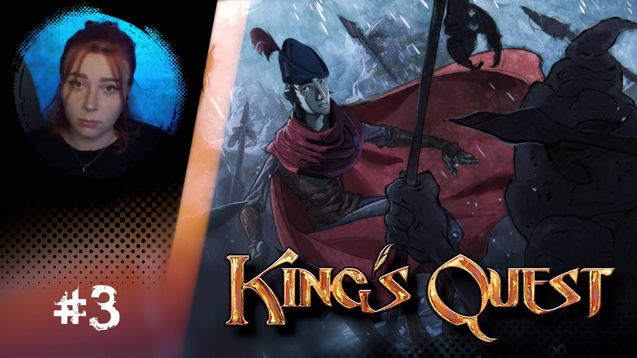 KingQuest_3
