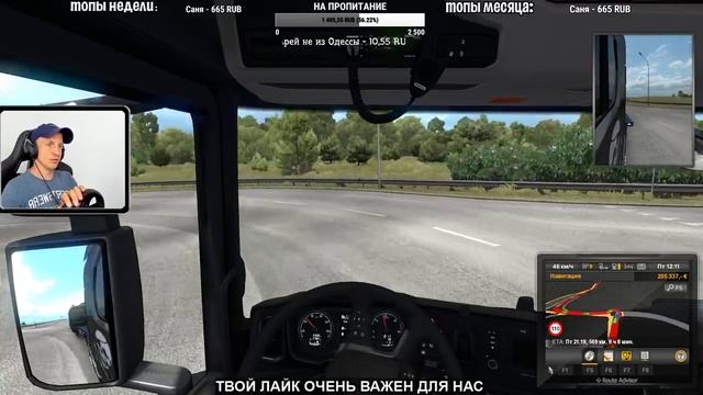 ДАЛЬНОБОЕМ ПО СОЛНЕЧНОЙ ИТАЛИИ в ETS2 смотреть онлайн