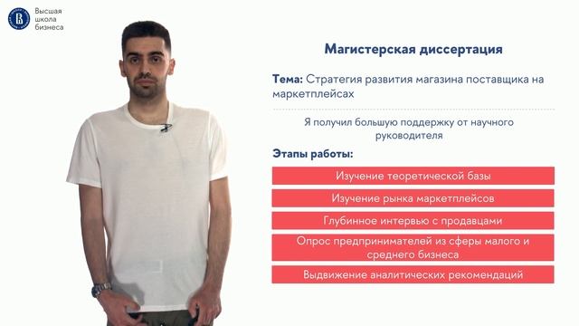 Эдгар Залян, "Менеджмент в ритейле" смотреть онлайн