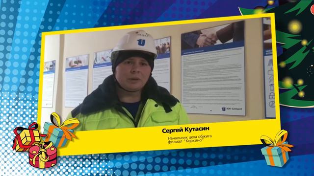 Поздравление с Новым 2021 годом от Сергея Кутасина смотреть онлайн