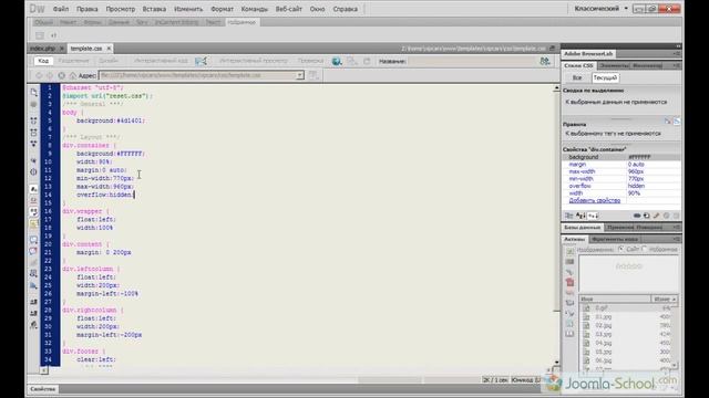 10. Настройка ширины шаблона, базовая настройка css - видеокурс: Шаблон Joomla от А до Я смотреть онлайн