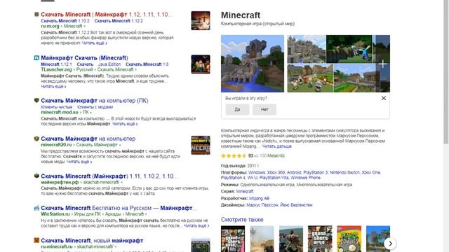ГДЕ И КАК СКАЧАТЬ МАЙНКРАФТ?+ ССЫЛКА смотреть онлайн